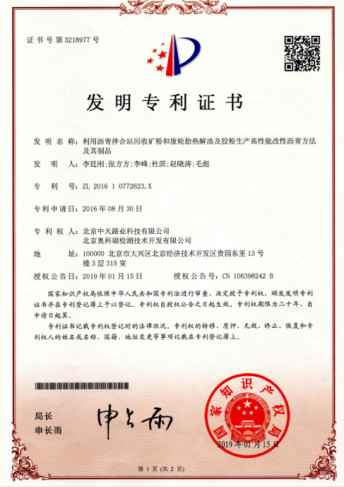 الصين Beijing Zhongtian Road Tech Co., Ltd. الشهادات